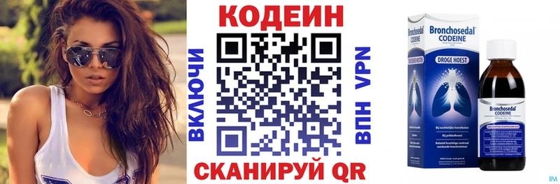 Кодеин напиток Lean (лин) сколько стоит Миньяр