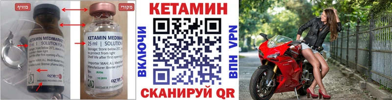 Кетамин ketamine  hydra маркетплейс  Миньяр 