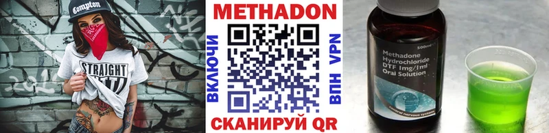 МЕТАДОН белоснежный  наркошоп  Миньяр 